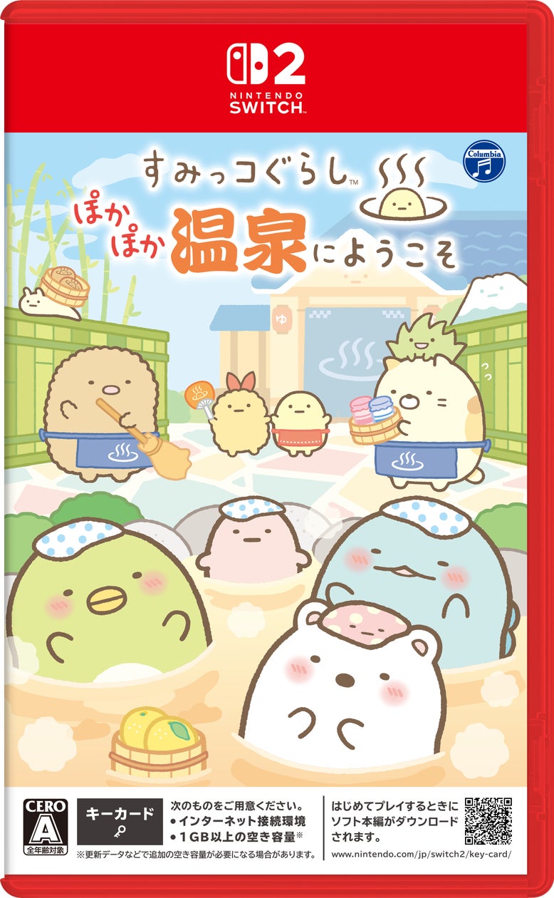 すみっコぐらし最新作!Switch 2『ぽかぽか温泉』発売決定! すみっコぐらし最新作!Switch 2『ぽかぽか温泉』発売決定!