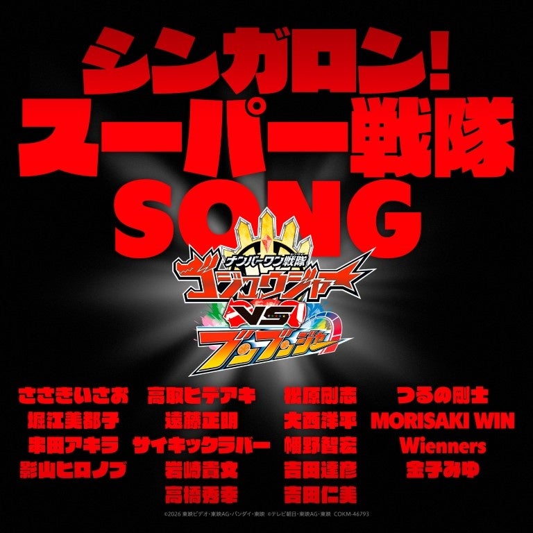 デビュー20周年のDOES、3か月連続リリース第2弾「なんだっていいよ」配信開始!Music Videoも公開