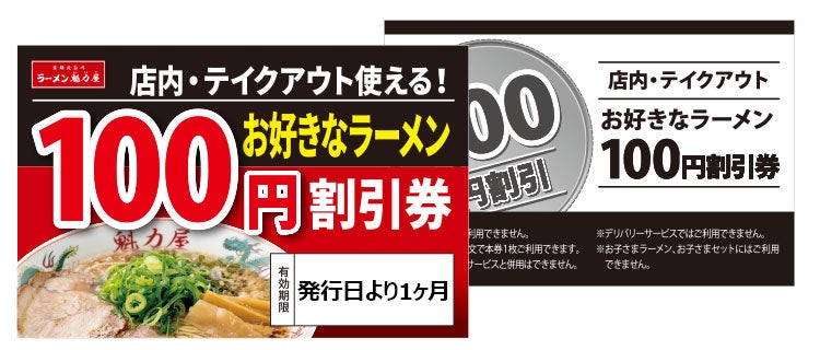 魁力屋の新作「背脂TKまぜそば」が登場！全店舗で販売中！