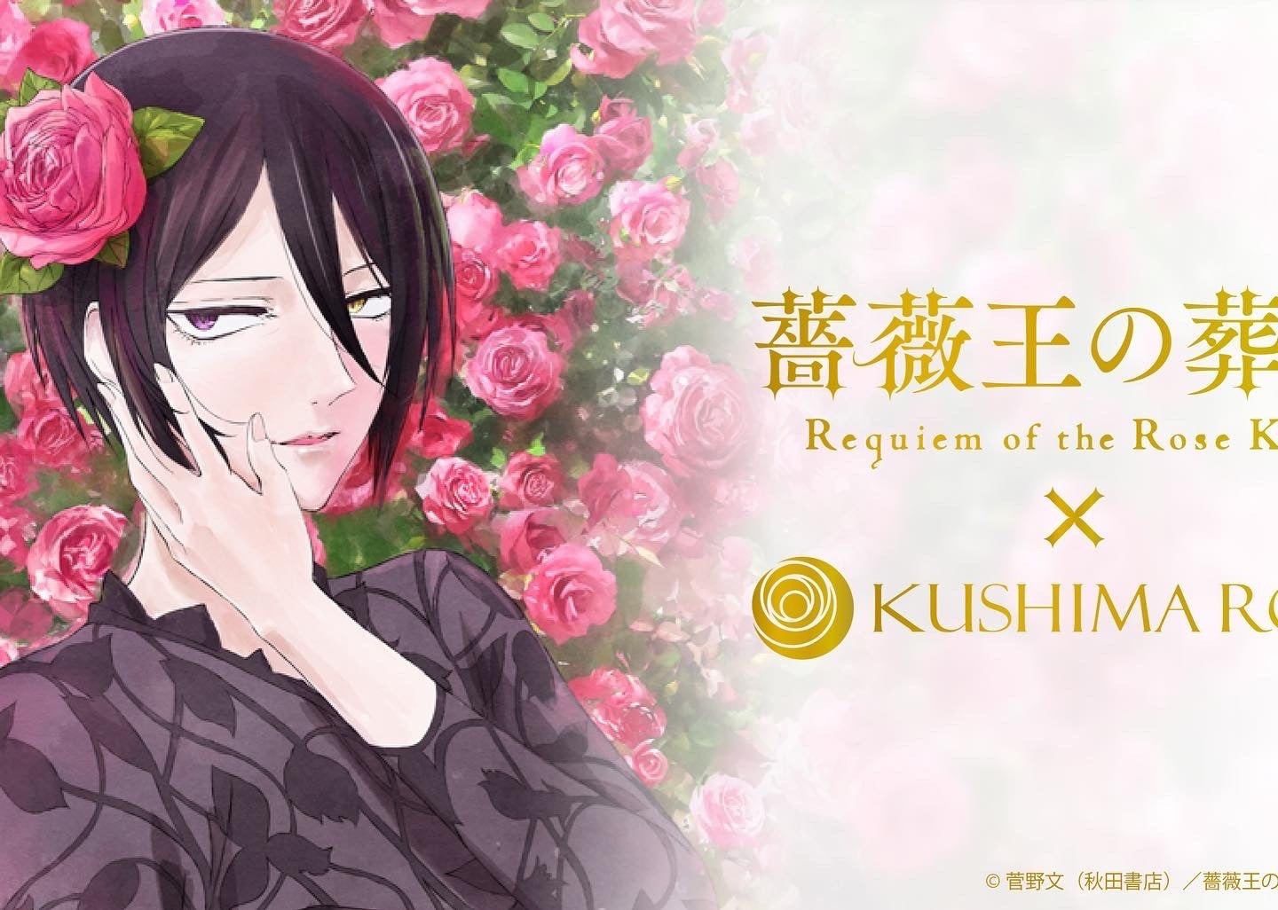 2022年6月には薔薇王の葬列とのコラボカフェ開催