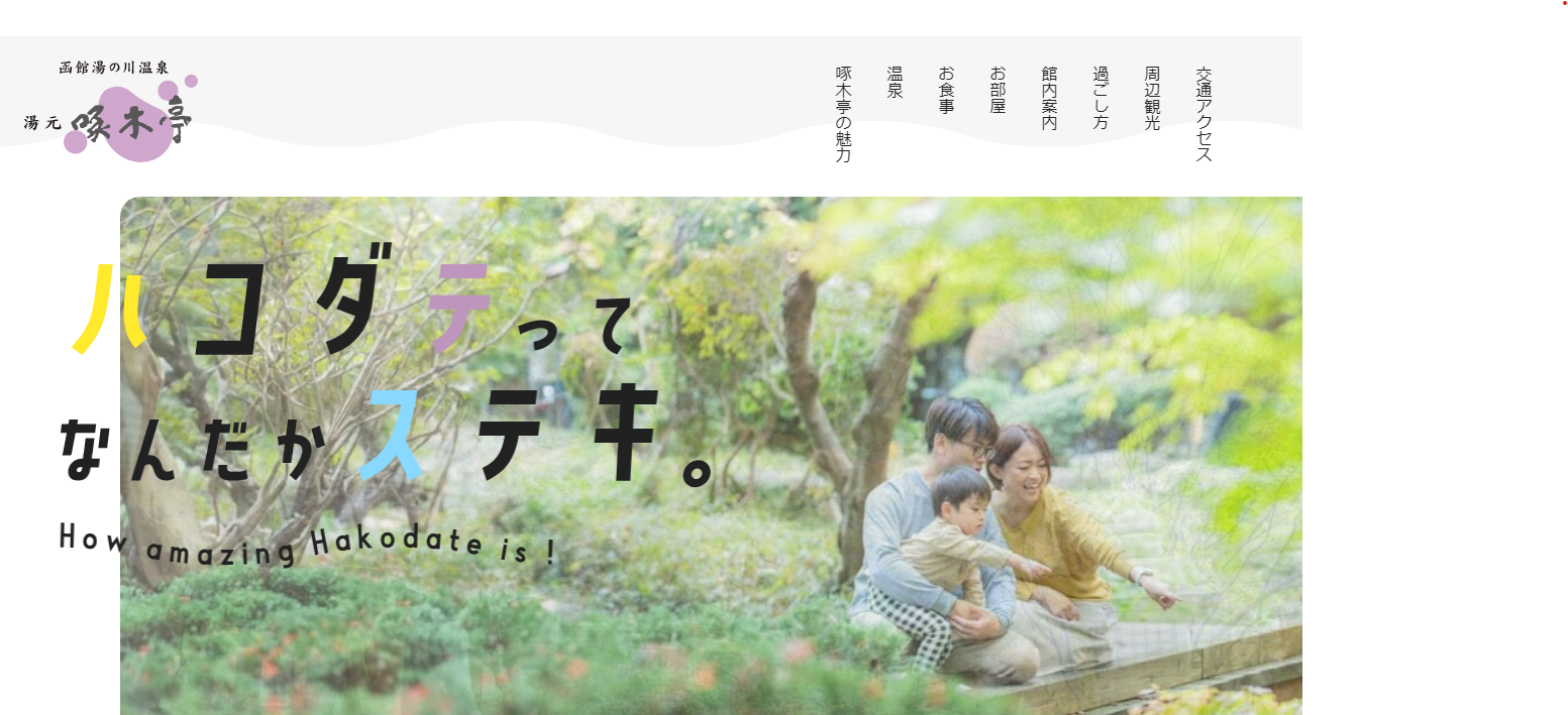 公式HPイメージ