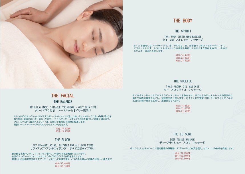 ボディメニュー3種、フェイシャルメニュー2種からお選びいただけます。