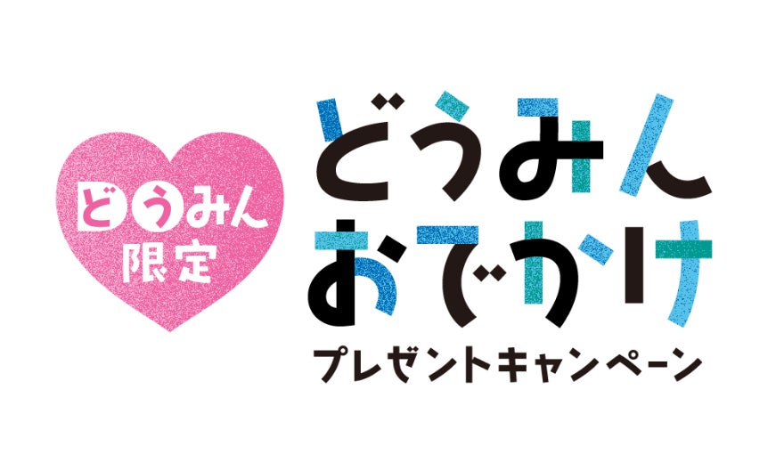 望楼NOGUCHI函館】公式ホームページ限定特典・プラン新発売 望楼NOGUCHI函館】公式ホームページ限定特典・プラン新発売