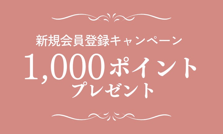 野口観光グループ【5/6まで!】【宿泊にスグ使える!】新規会員 野口観光グループ【5/6まで!】【宿泊にスグ使える!】新規会員