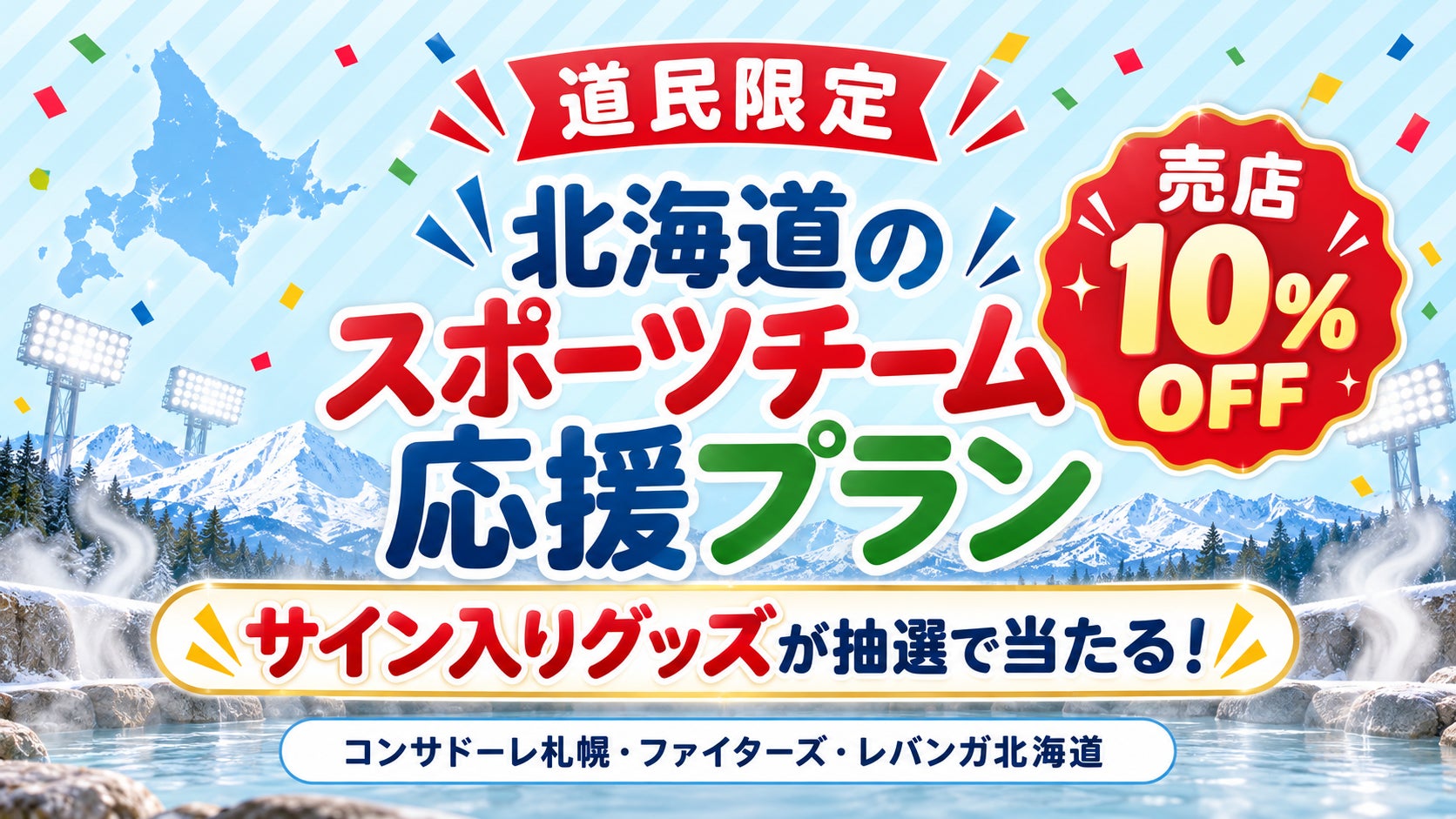 “伊豆の冬の風物詩” 伊豆シャボテン動物公園で「元祖カピバラの露天風呂」イベント開催! 2026.11/21(土)風呂開き! 恒例「カピバラのゆず湯」は30周年!!