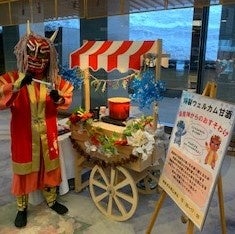 湯鬼神が温かくお出迎え！