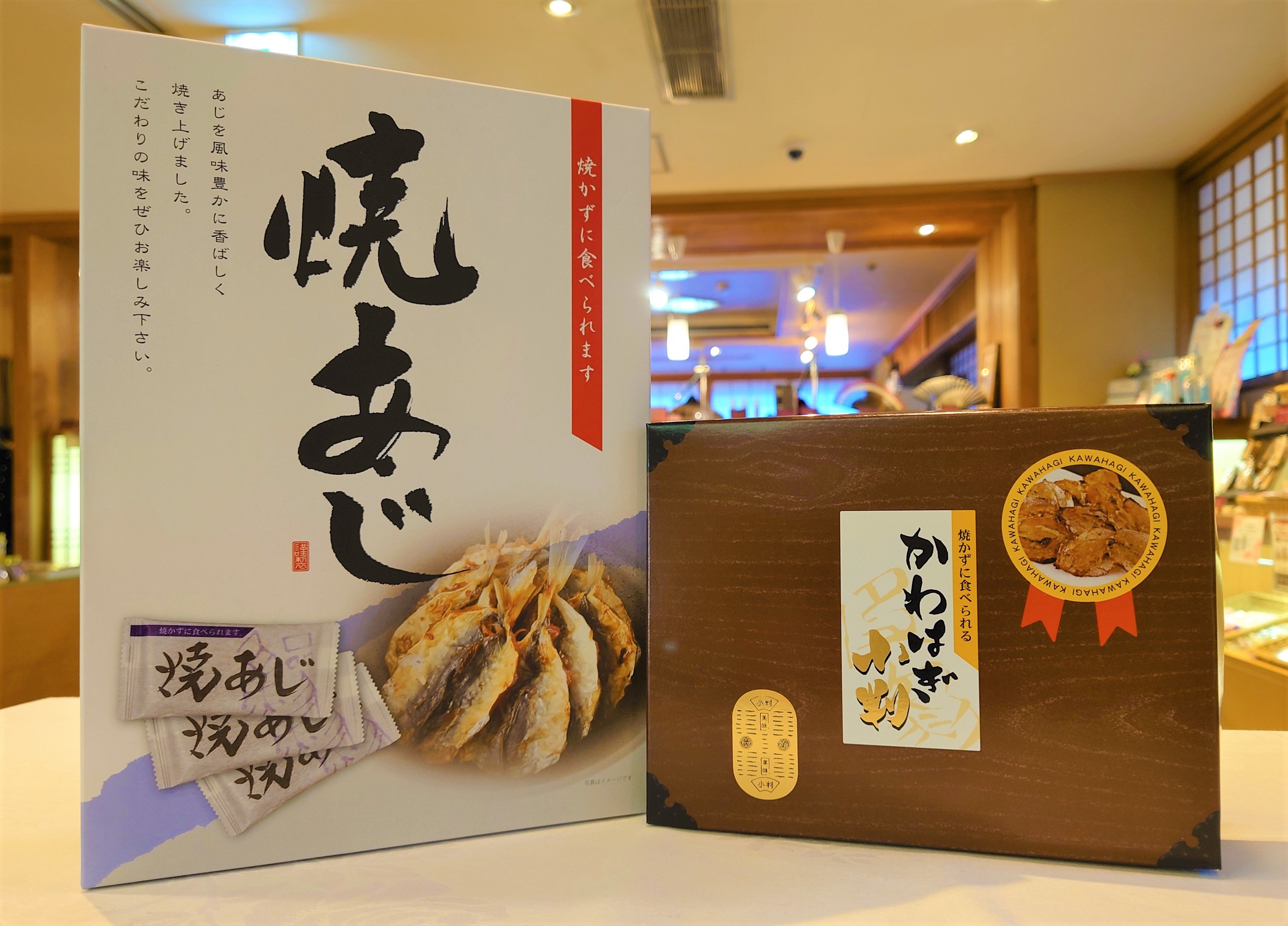 焼きあじ＆カワハギ小判