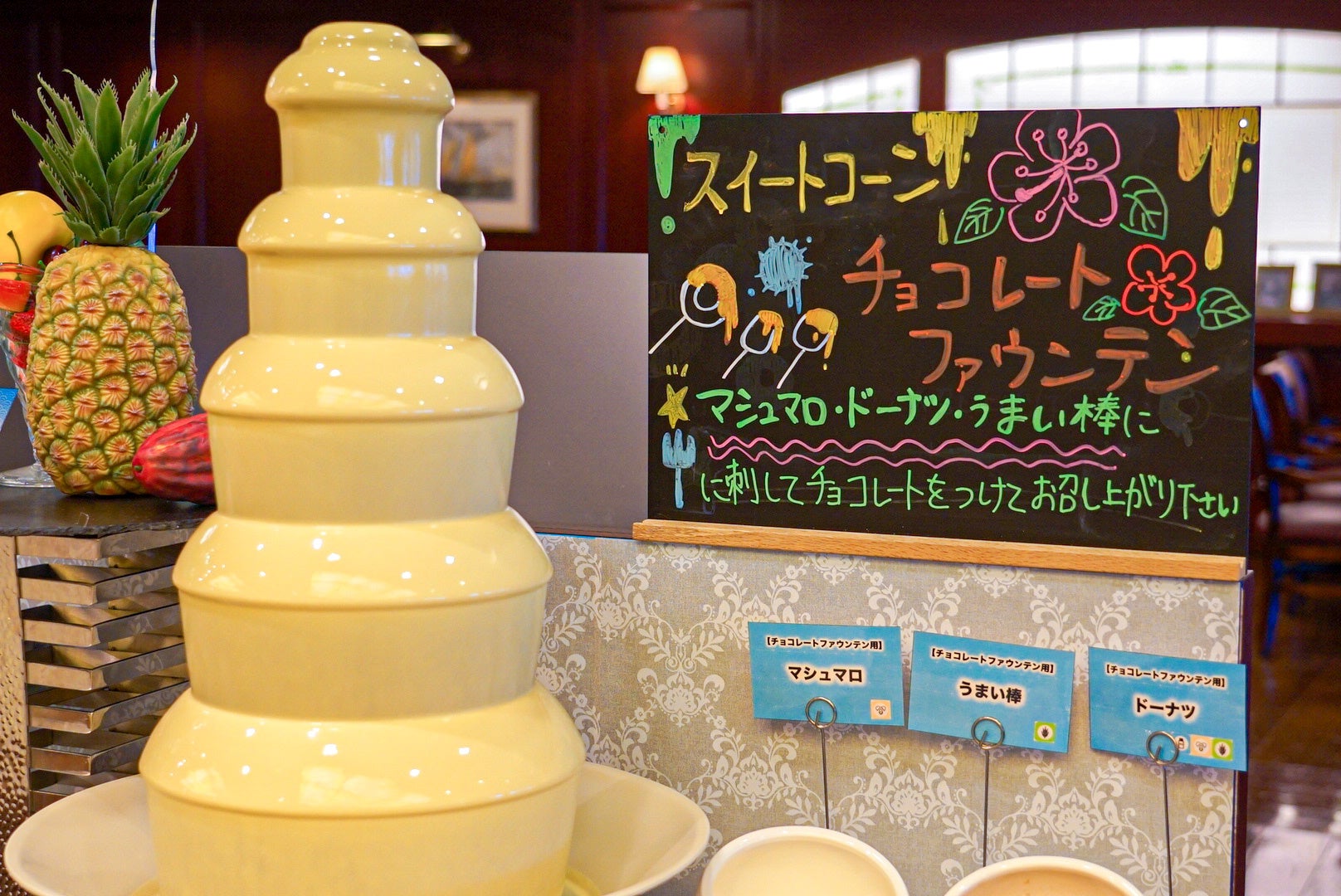 見た目も味も迫力満点！「スイートコーンのチョコレートファウンテン」