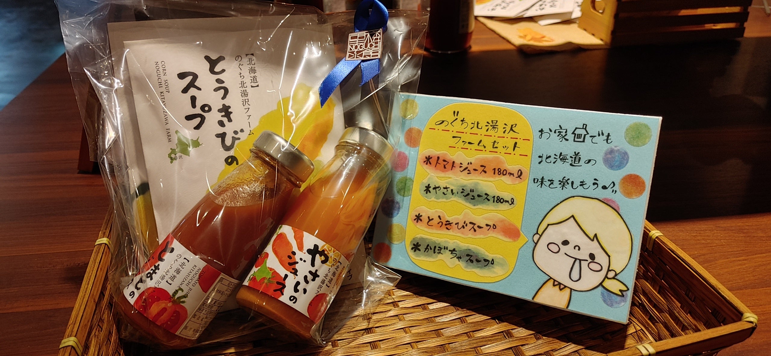 のぐち北湯沢ファームのギフトセット