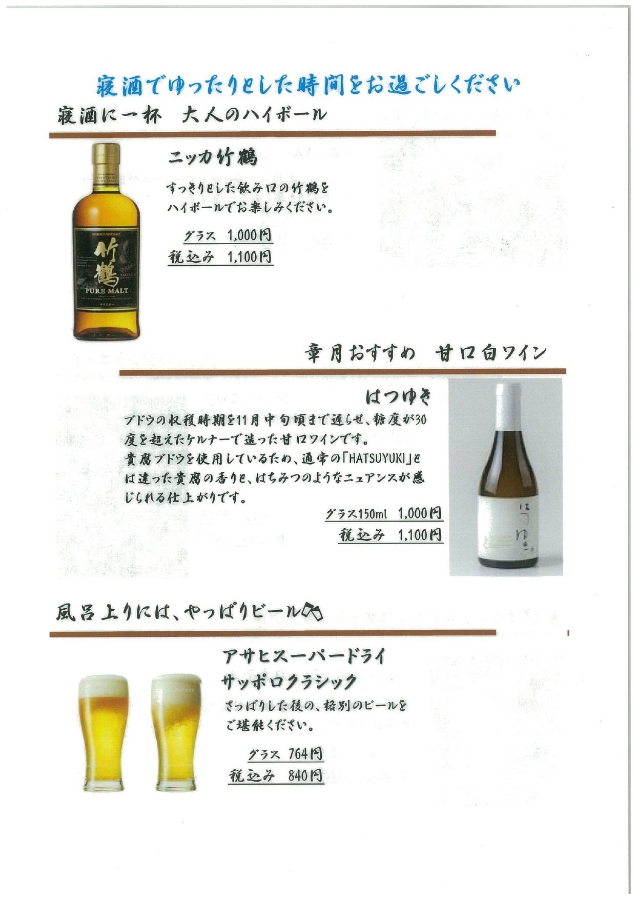 メニュー一例②