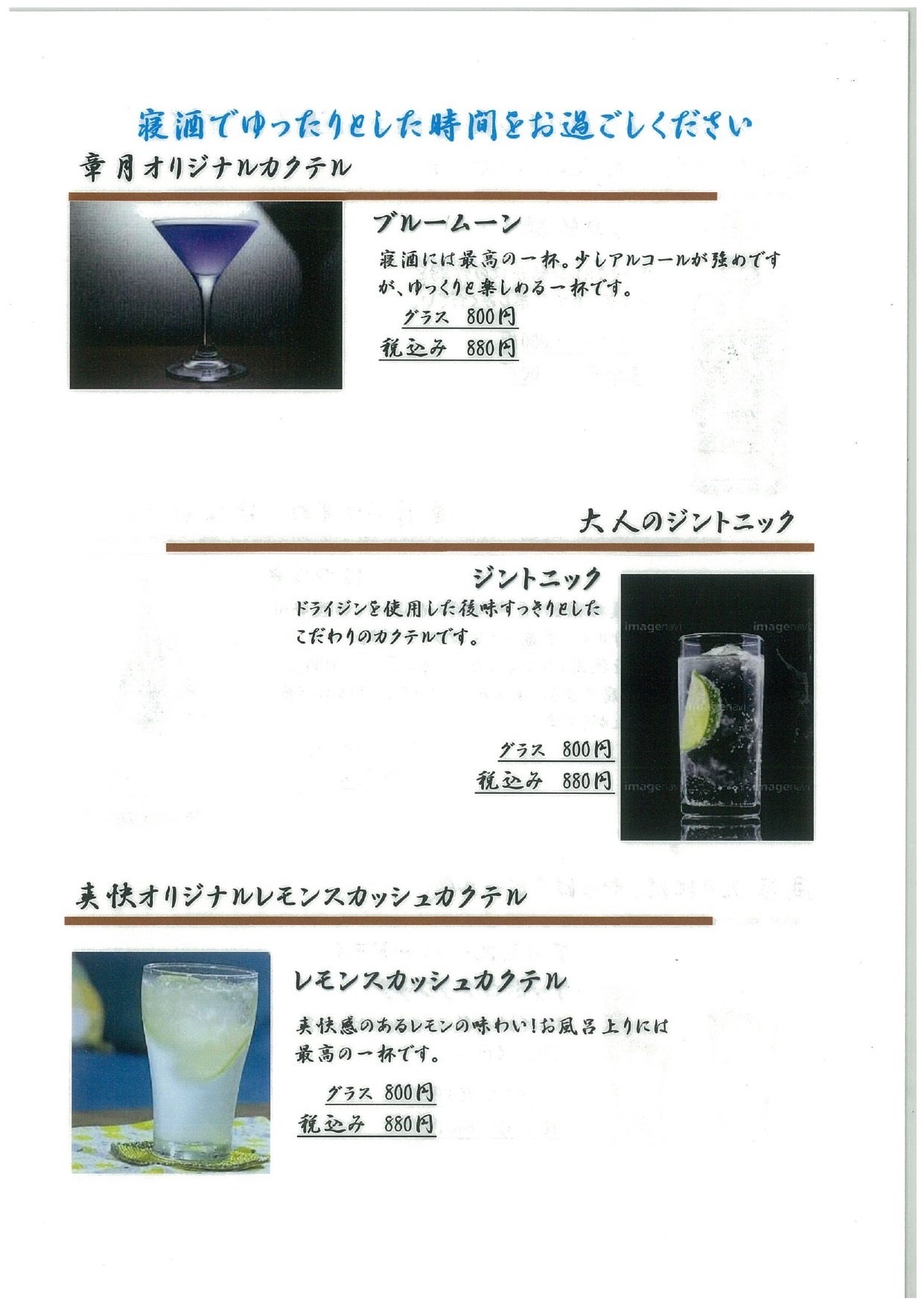 メニュー一例①