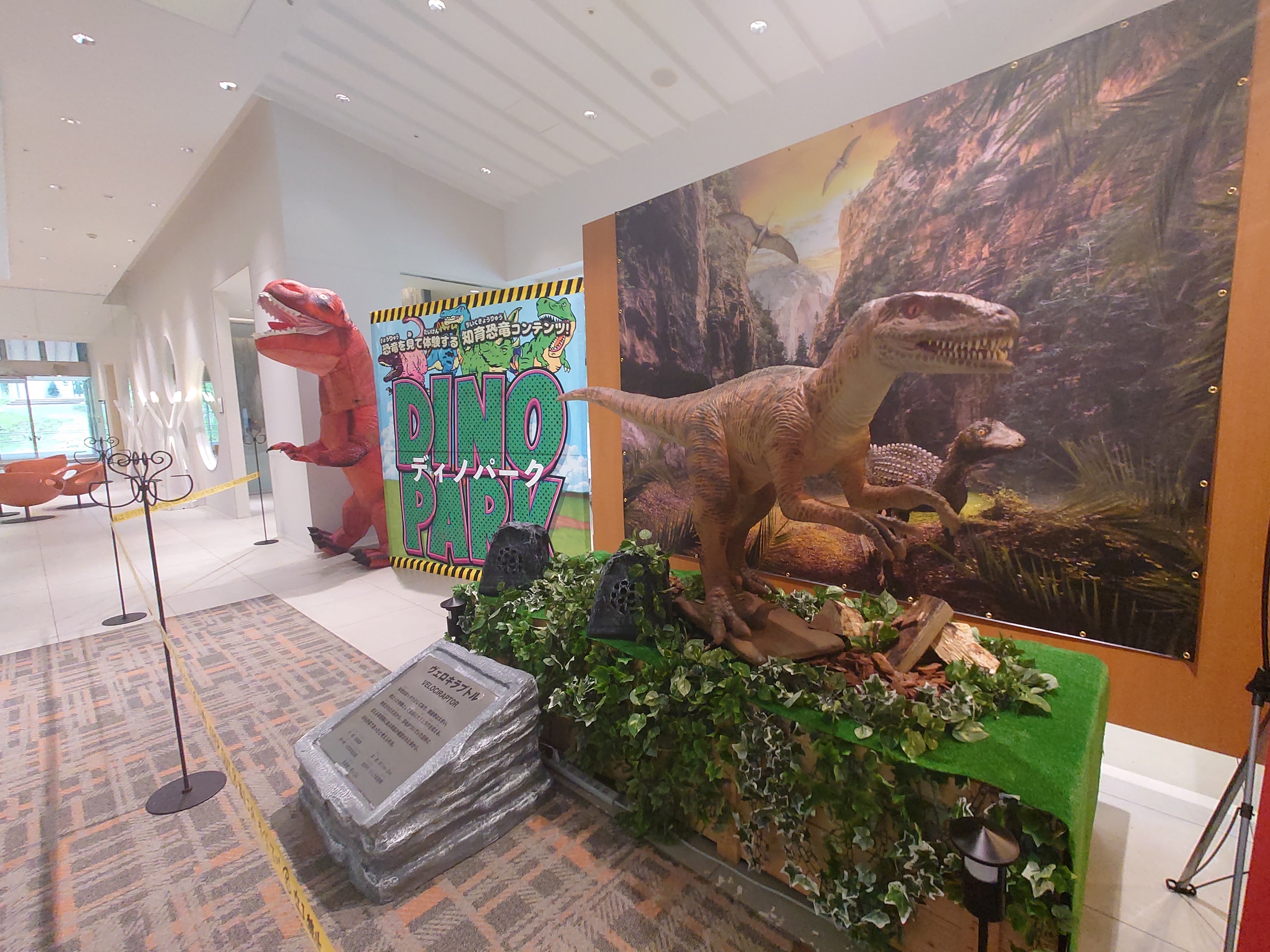 【森のソラニワ】恐竜を楽しく勉強できる！DINOPARK～ディノパーク～好評開催中