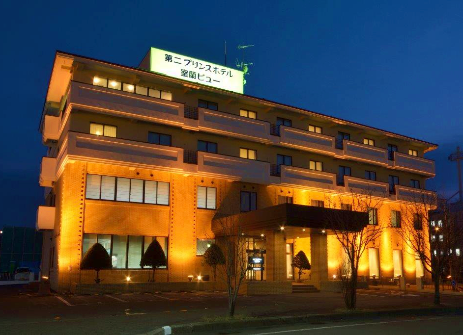 第二プリンスホテル室蘭ビュー