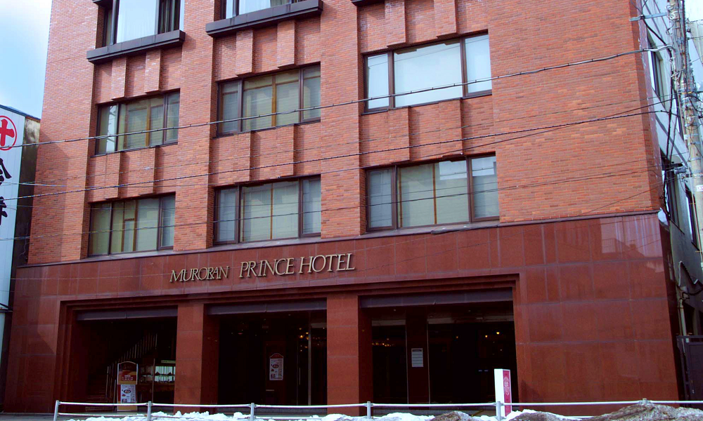室蘭プリンスホテル外観。