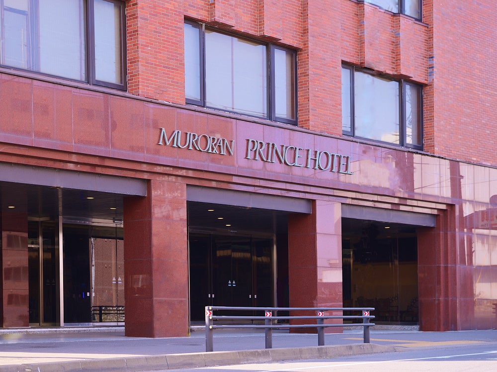 お受け取りは室蘭プリンスホテルフロントへ