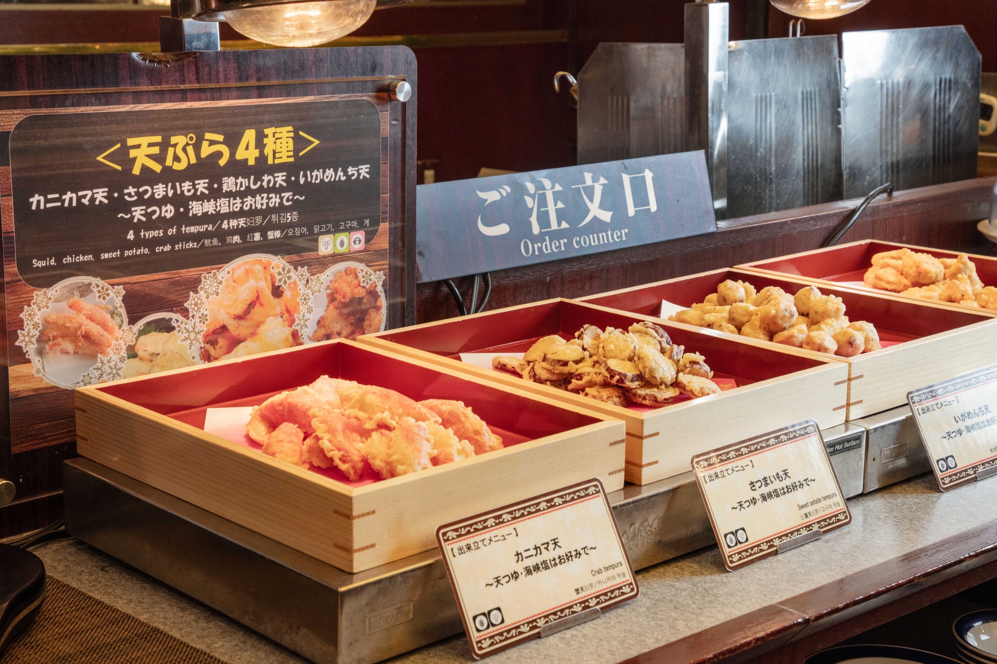 天ぷらコーナー
