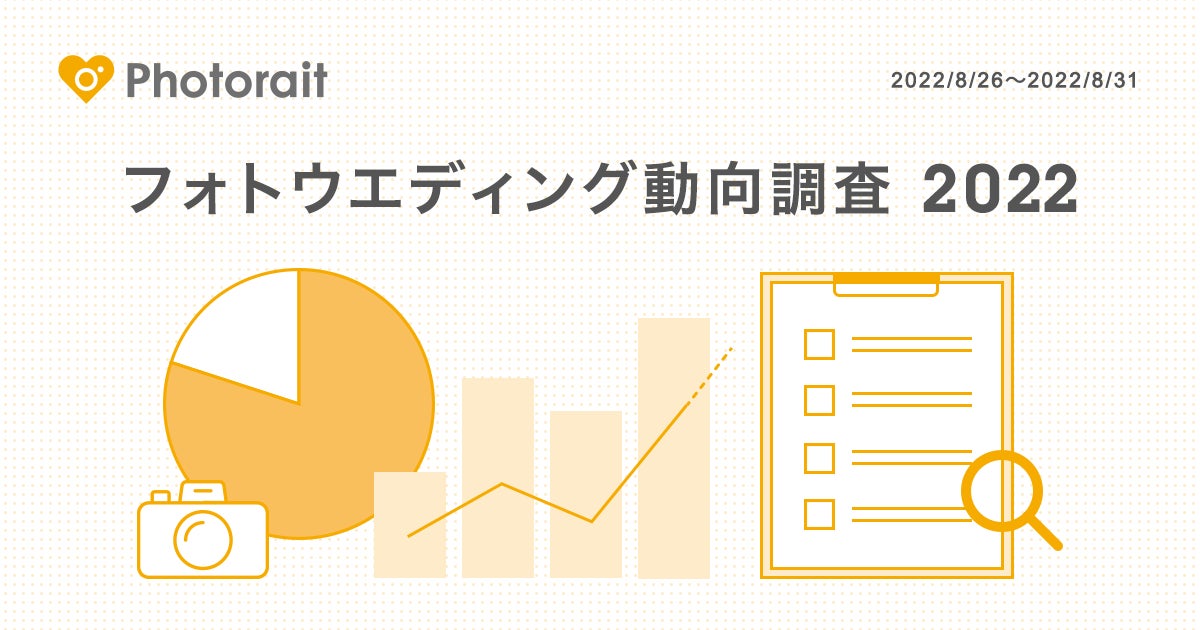 フォトウエディング動向調査2022