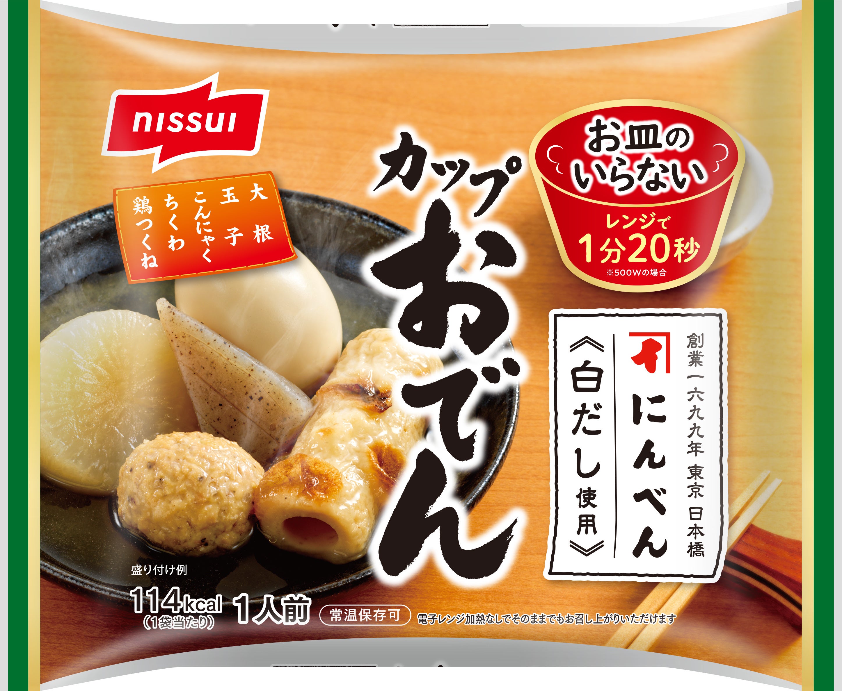 にんべん白だし使用 カップおでん」 8月22日より新発売 | 株式会社