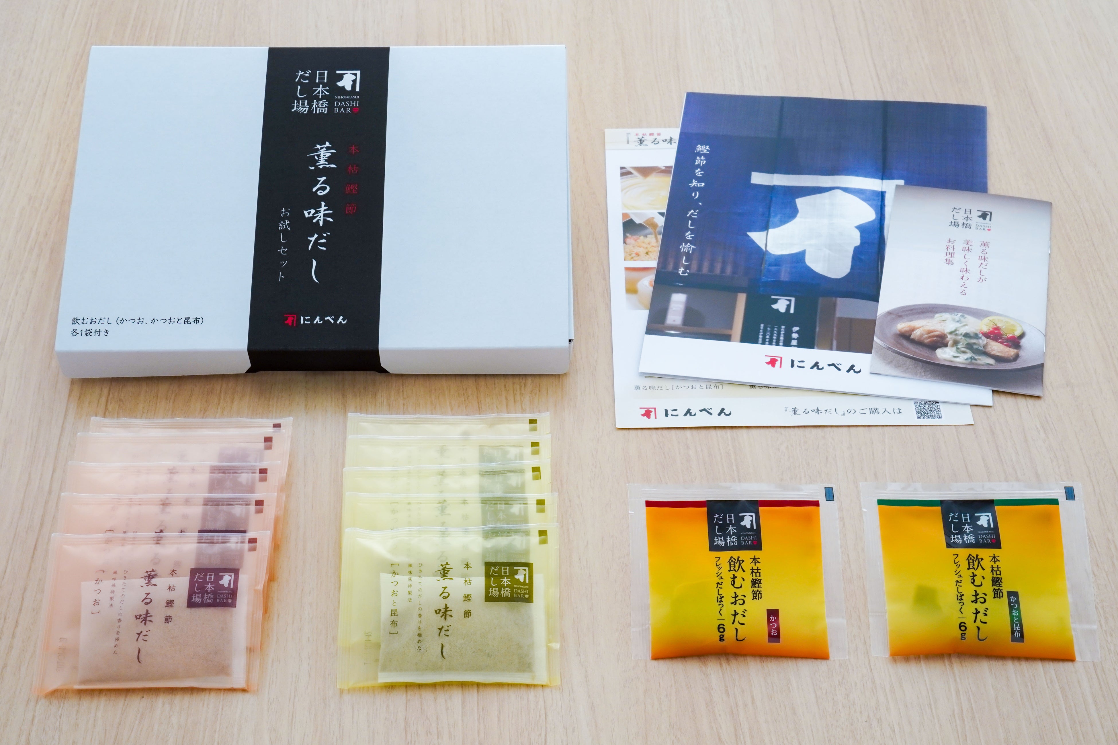 「薫る味だしお試しセット」の内容