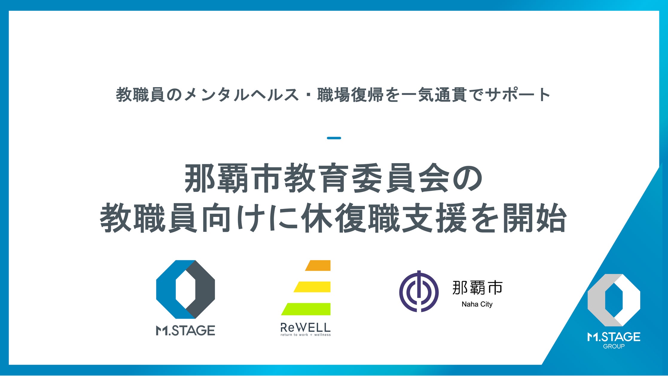 【群馬県8店舗目・太田市3店舗目】市内初導入の高濃度酸素ルーム・EMSトレーニングマシン・サウナ・ゴルフなどで究極のウェルネス体験!FIT-EASY 太田小舞木店 11/1(日)グランドオープン決定!