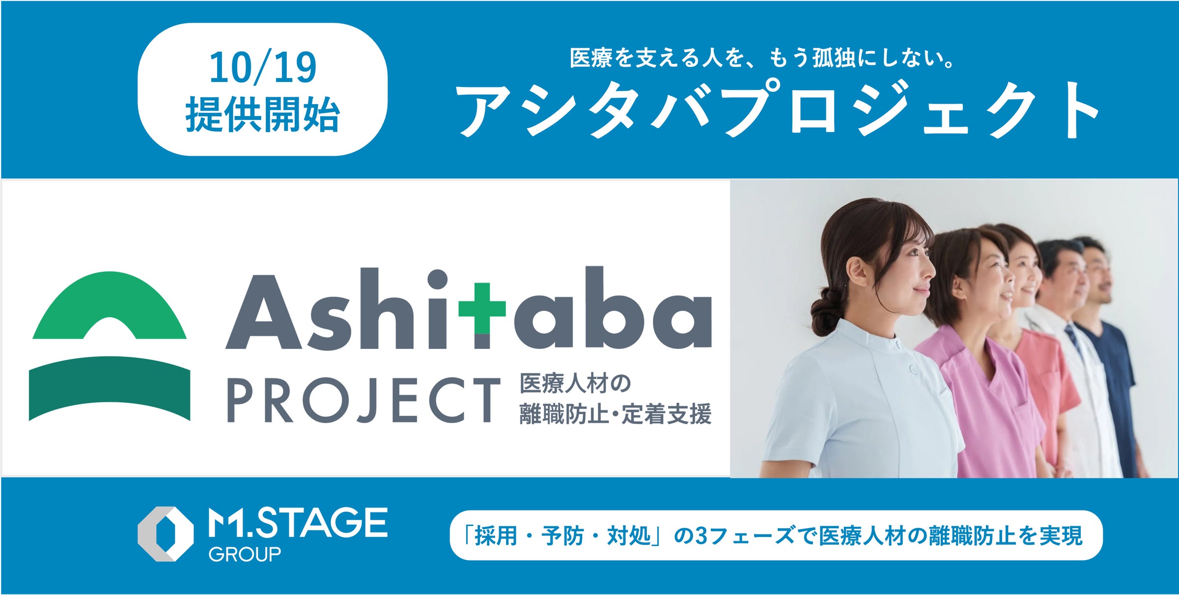 アスカネット、「ひろしま企業健康宣言 健康づくり優良事業所」のシルバー認定を取得