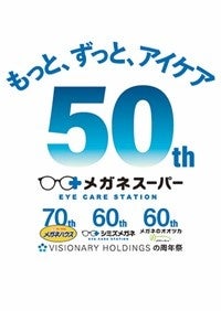 　[ビジョナリーホールディングス周年祭ロゴ]