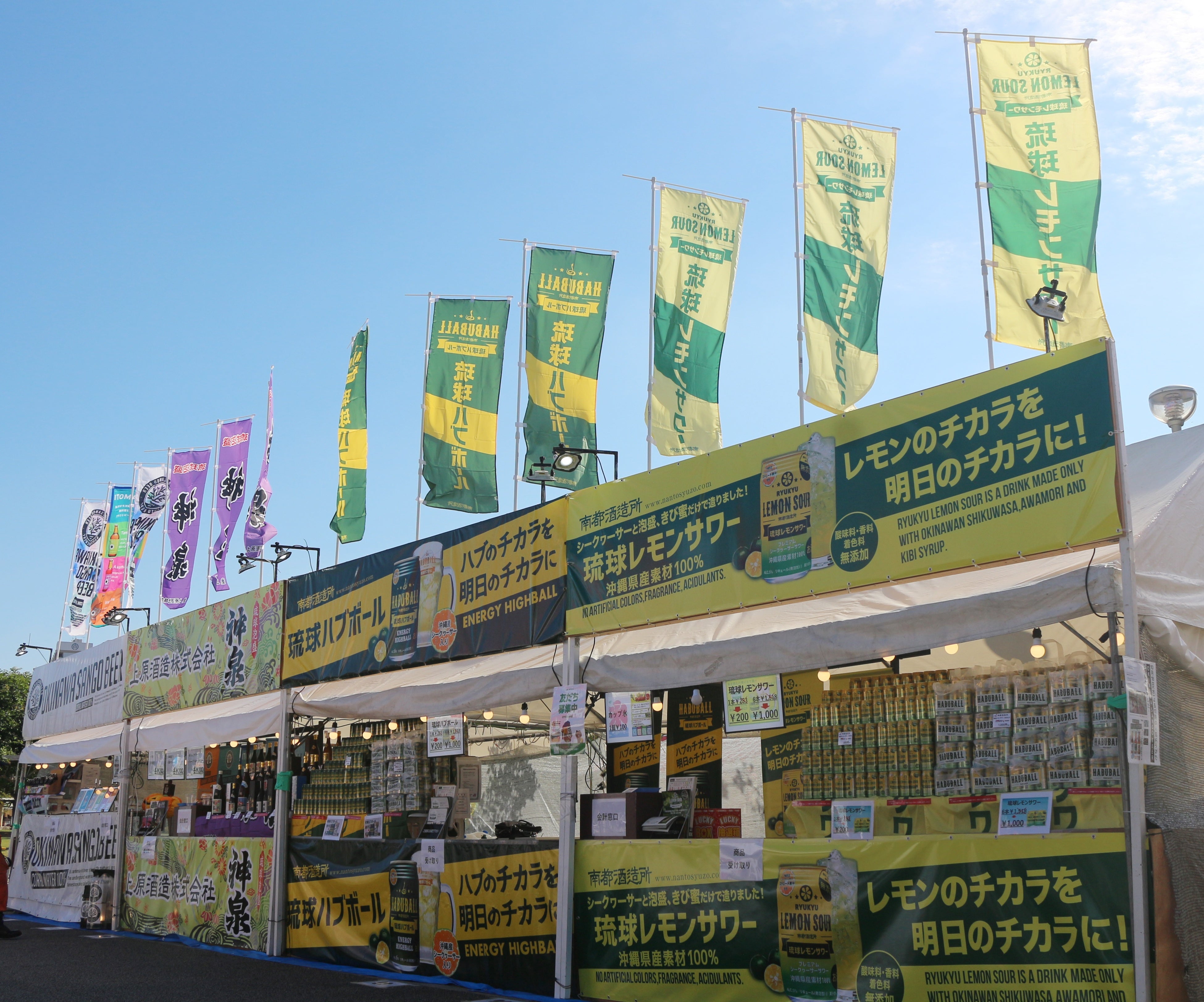 南都酒造所と上原酒造が「沖縄の産業まつり」に共同出店！