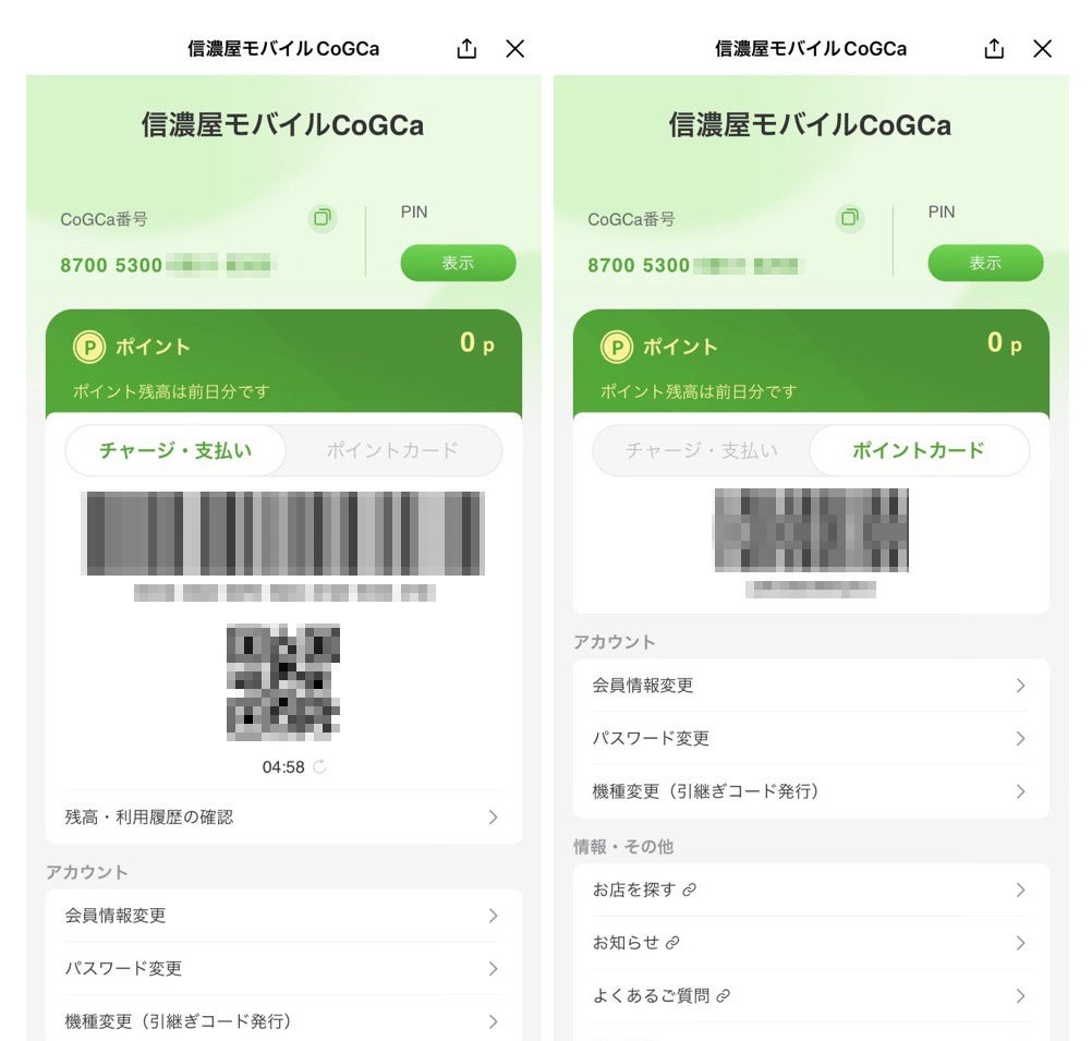 信濃屋食品がLINEミニアプリ「モバイルCoGCa」を導入 | 株式会社ネットスターズのプレスリリース