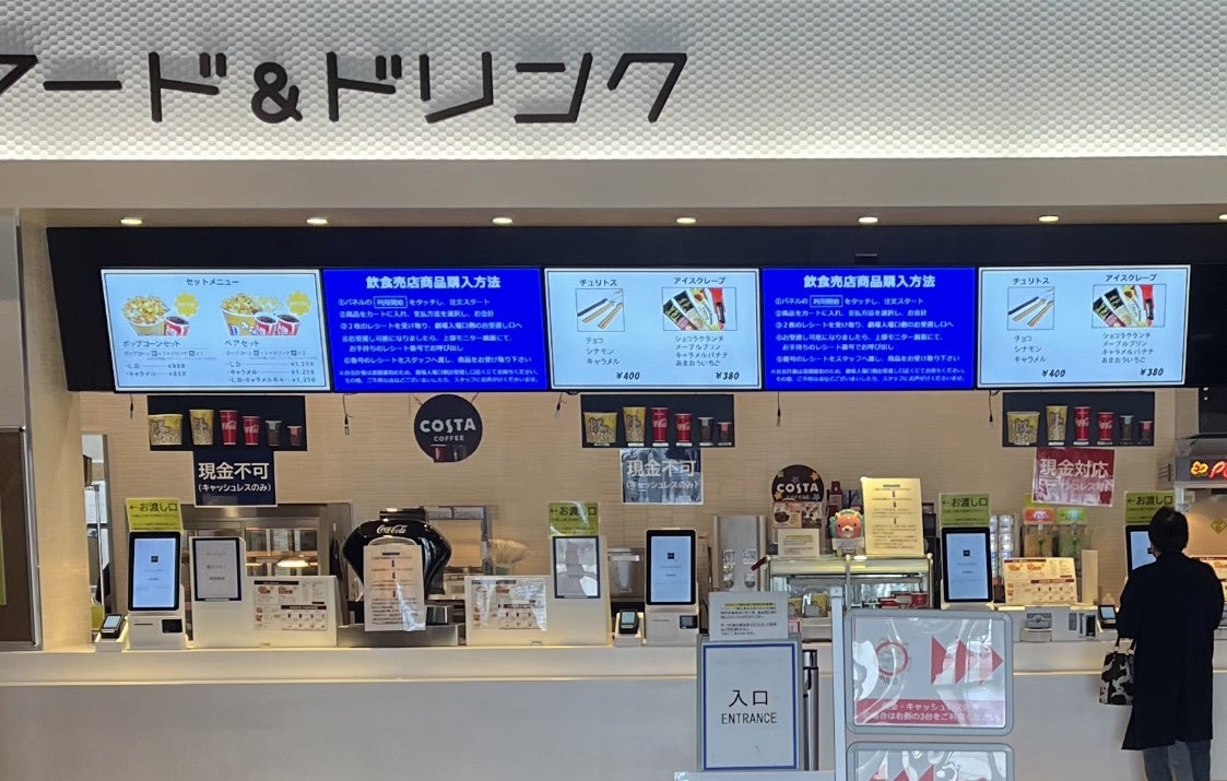 「セントラルシネマ大牟田」が導入した「StarPay-Order」のタッチパネル端末（カウンター上に設置）