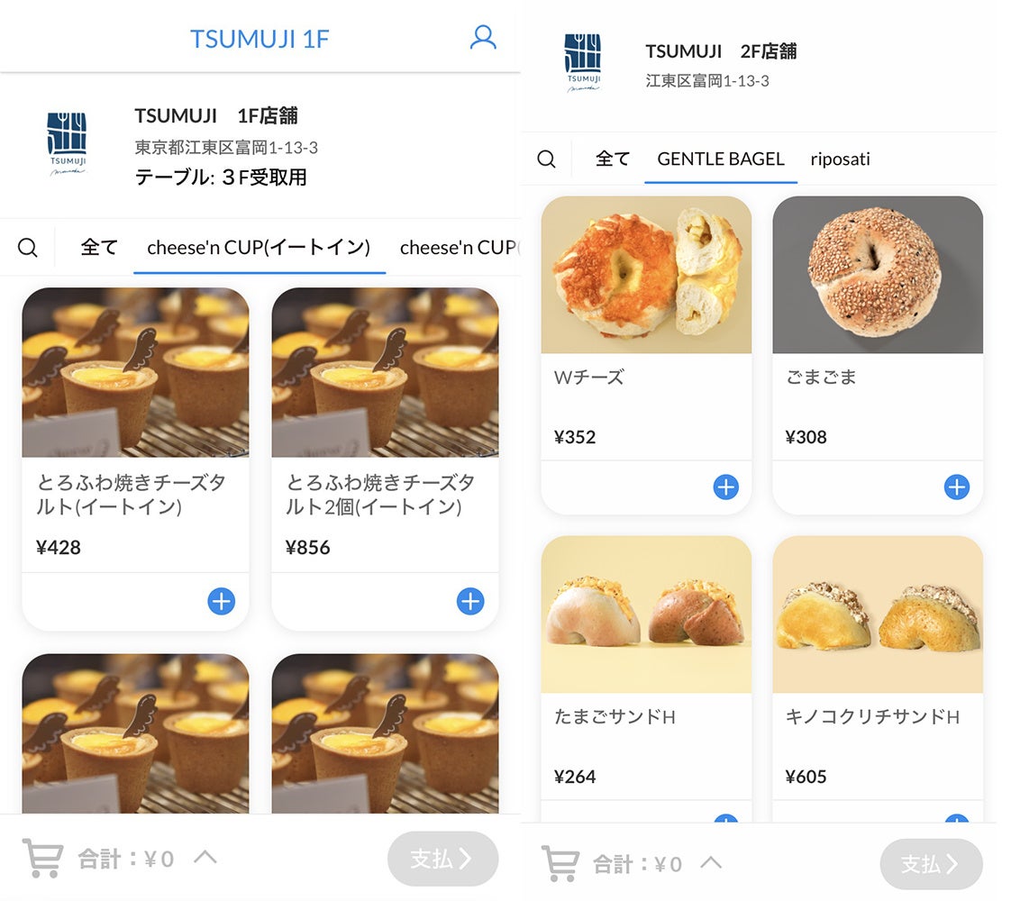3月4日オープンの門前仲町の新・飲食スポット「門前仲町TSUMUJI