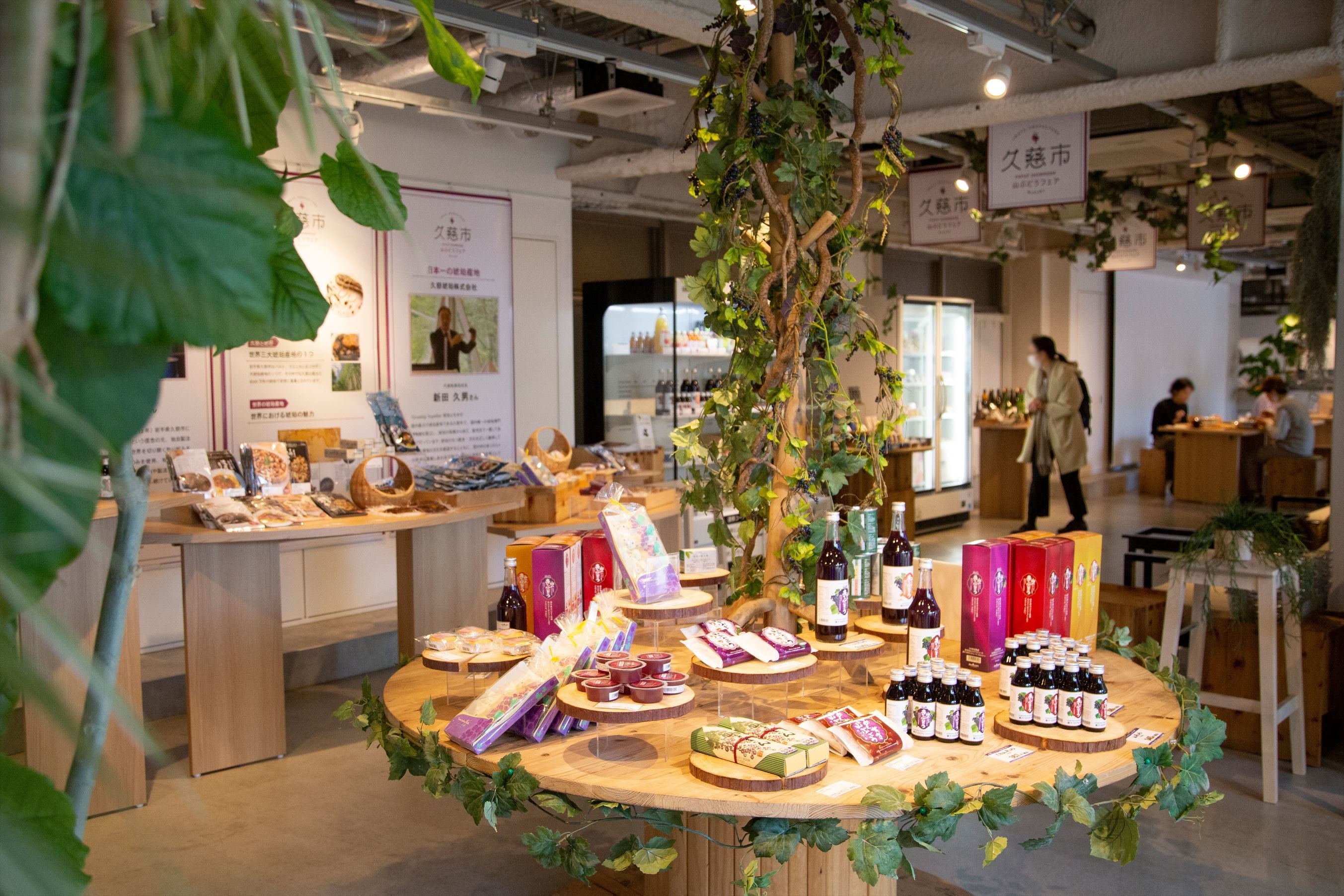 「岩手県久慈市山ぶどうフェア」の様子