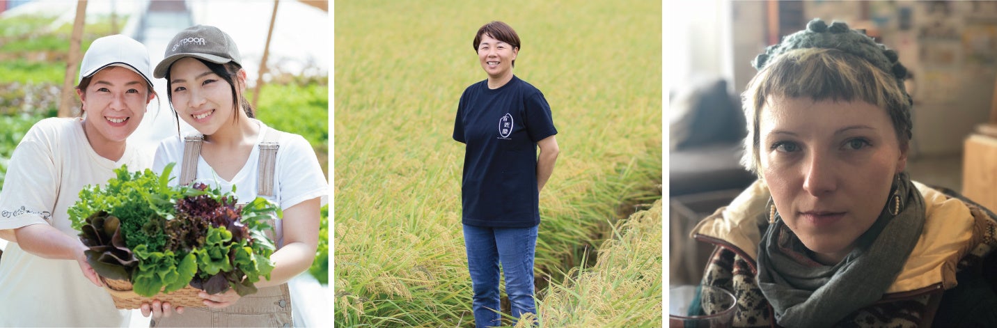 農村女性の皆様