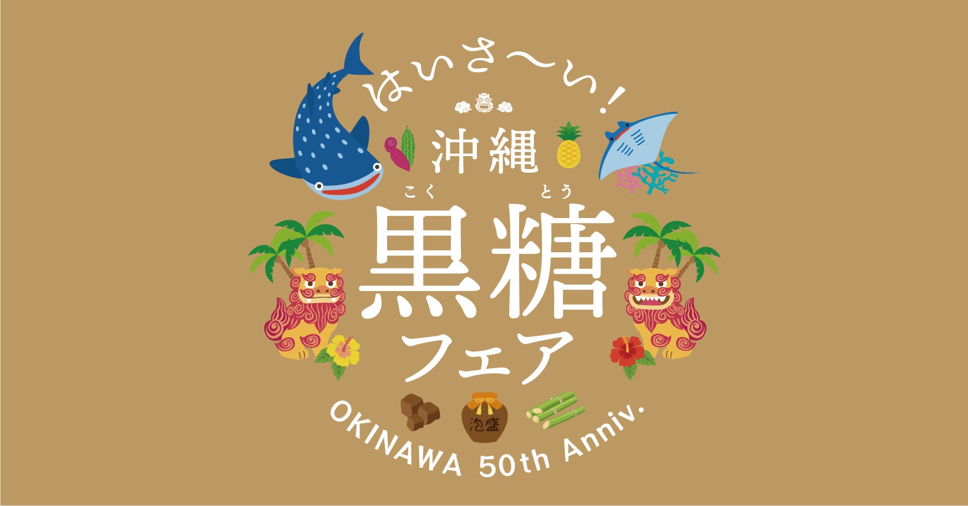 市場 美十 黒糖ラング 沖縄 サンエーオンラインショップ 市場 美十 黒糖ラング 沖縄 サンエーオンラインショップ
