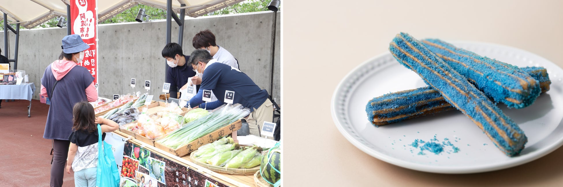 (左)松茂町での「マツシゲートマルシェ」の様子/(右)「松茂町・チュチュチュロスカフェのグルテンフリー藍チュロス」※写真はイメージです