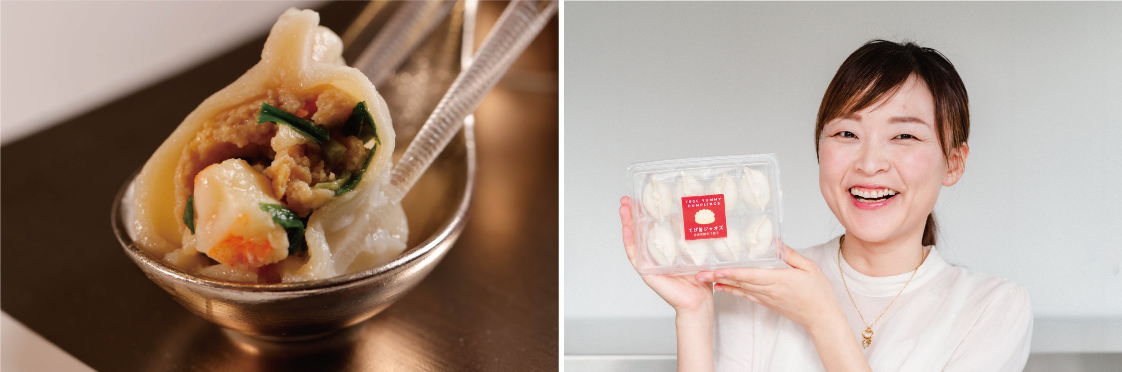 （左）てげ旨ジャオス（写真はイメージです）／（右）「ベニパンダ中国餃子専門店」代表の長友紅緒さん