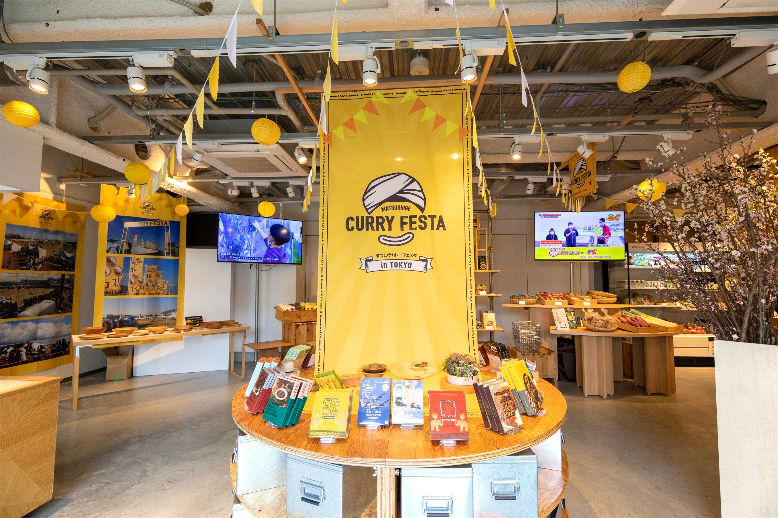 『まつしげカレーフェスタ』の様子