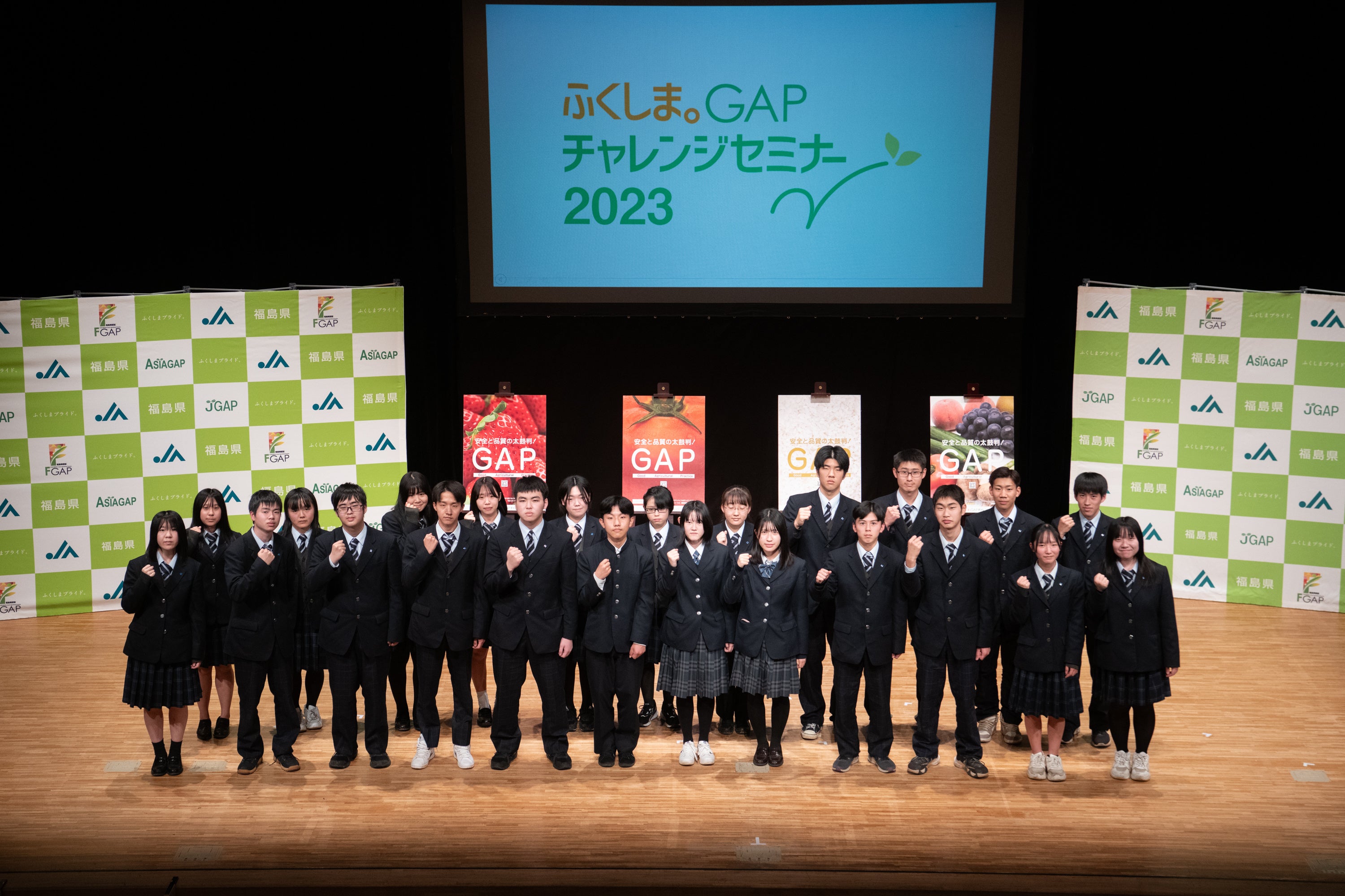 ※福島県立岩瀬農業高等学校と福島県立相馬農業高等学校の皆さま