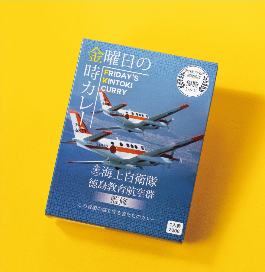 ※金曜日の金時カレー
