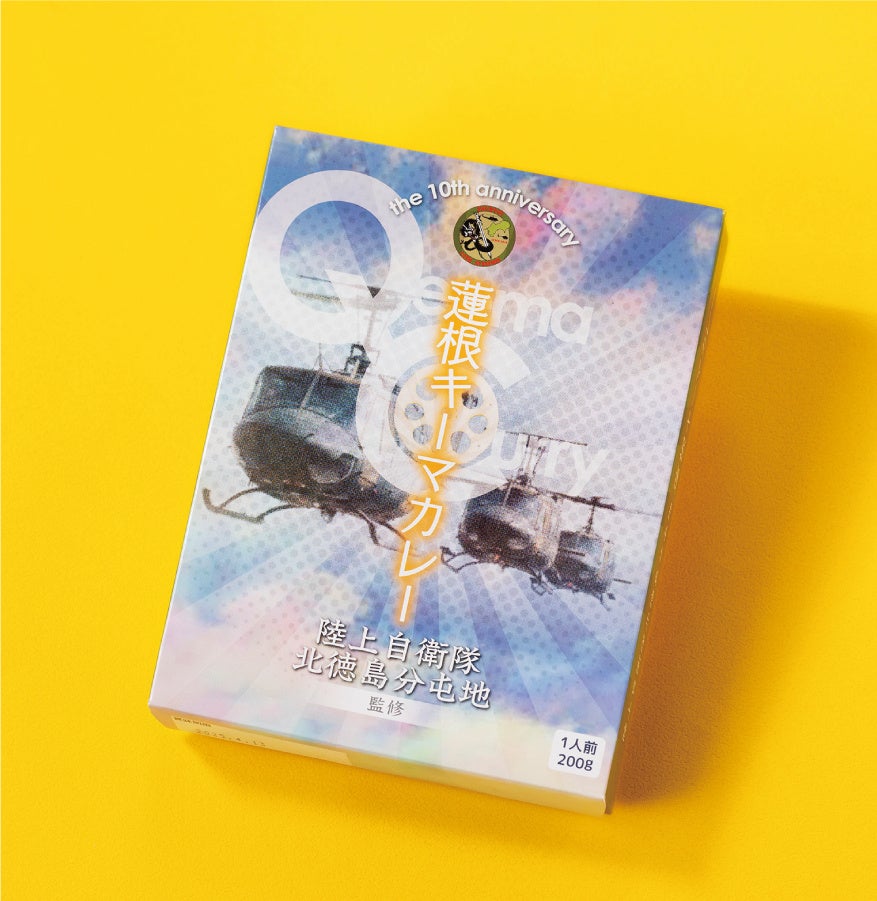 ※蓮根キーマカレー