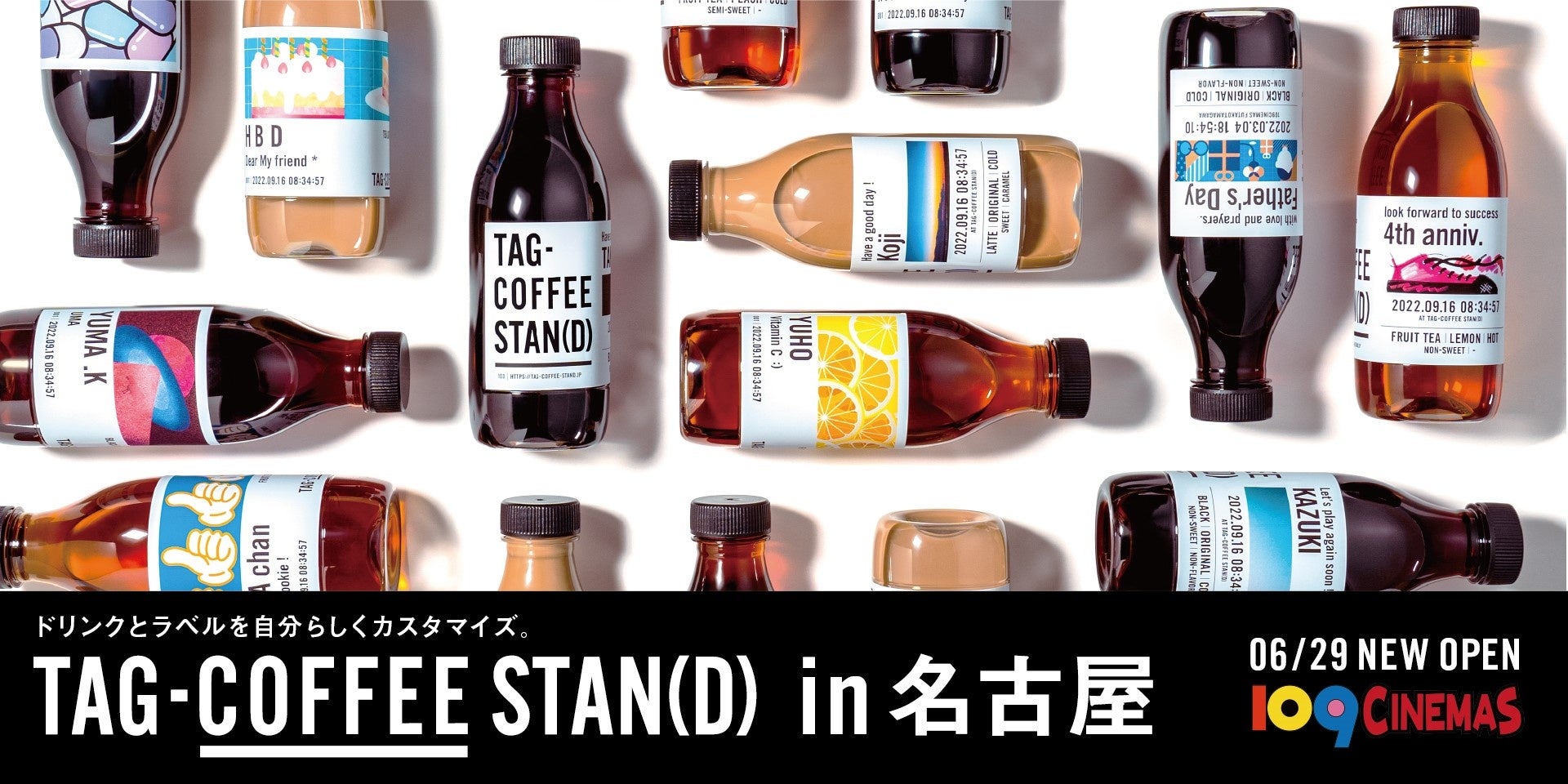 映画に合わせて楽しむカスタマイズボトルコーヒー「TAG COFFEE