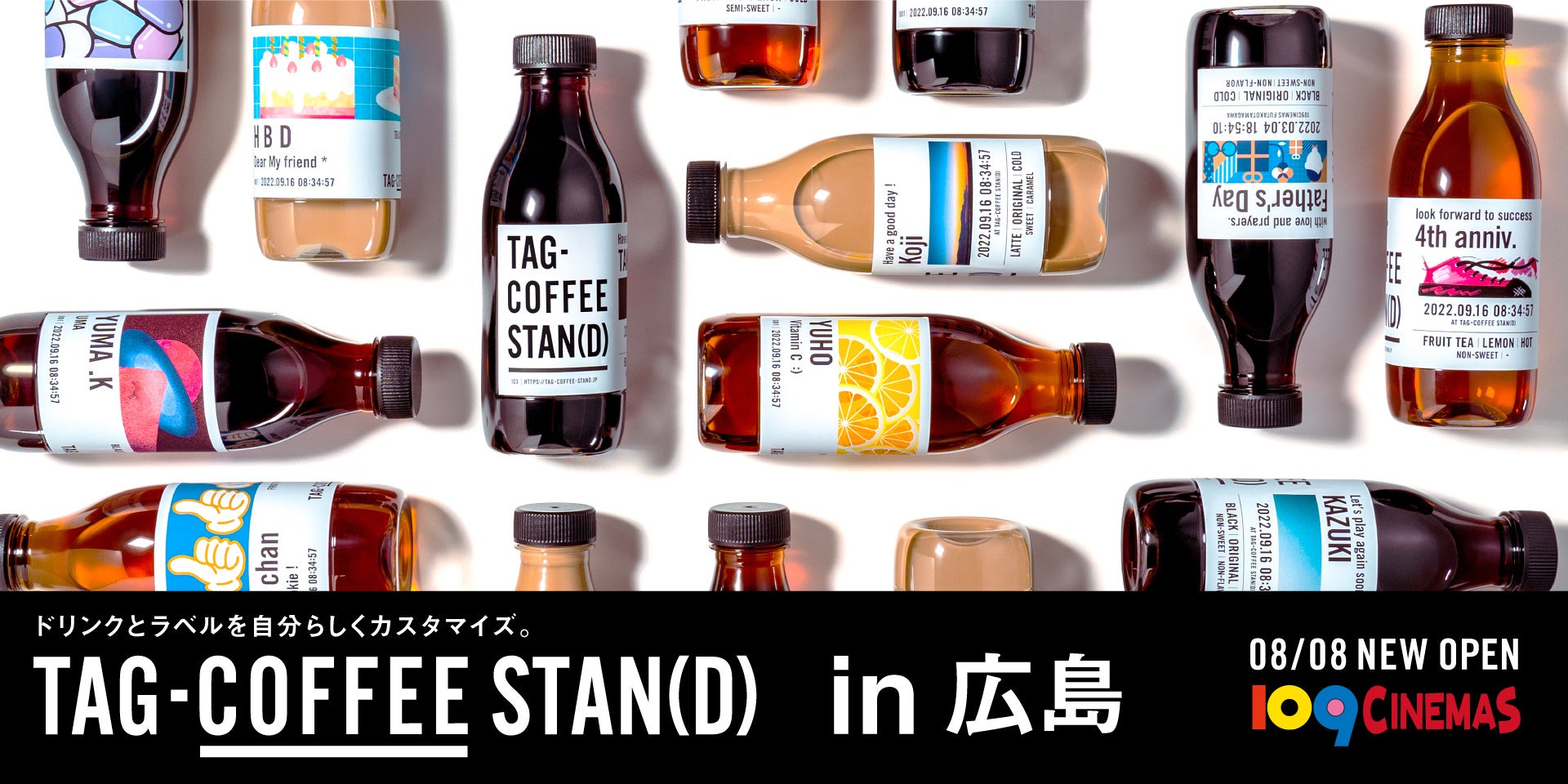 映画に合わせて楽しむカスタマイズボトルコーヒー「TAG COFFEE