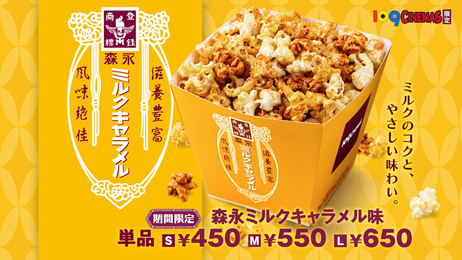 映画 館 ポップコーン