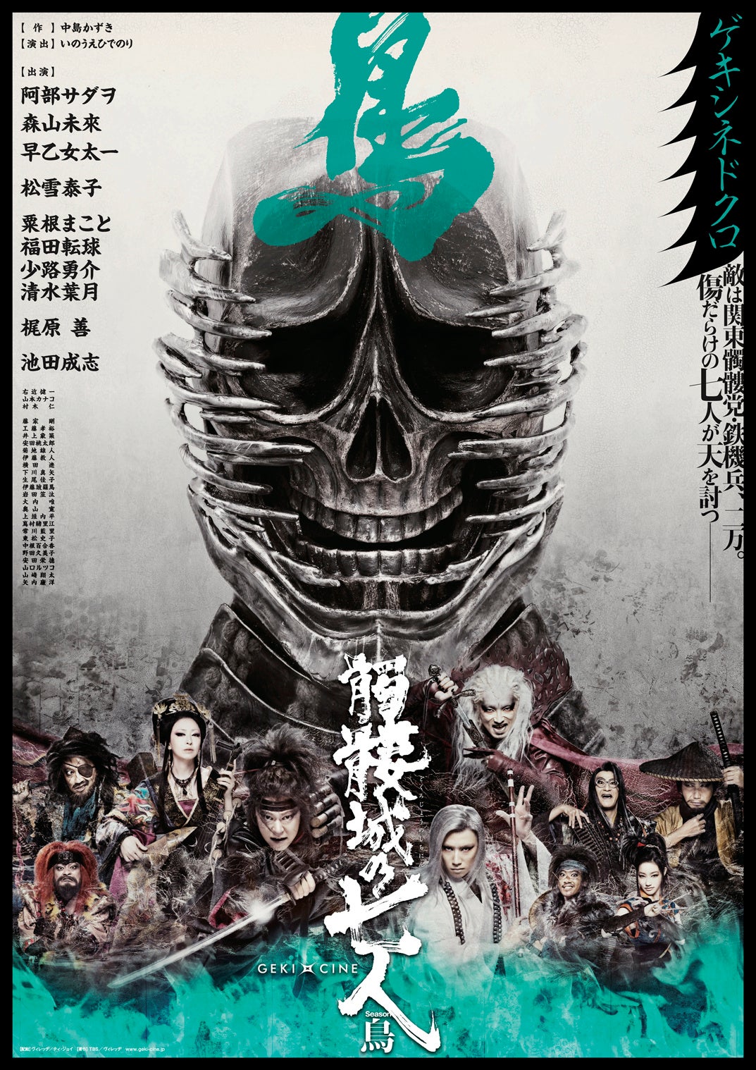 ゲキ×シネ20th⭐︎Tour(特典品フイルム、ポストカード、特製シールなど) GEKI×CINE 20th☆Tour』入場者プレゼント＜26作品コレクション