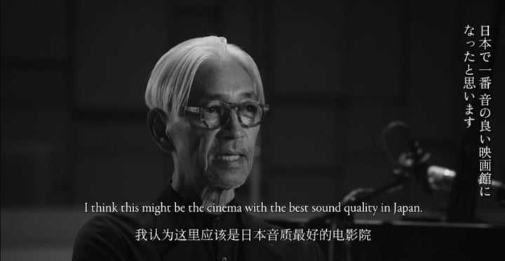 【109シネマズプレミアム新宿】坂本龍一氏のお誕生日を祝う特別企画『坂本龍一「async」premium night』 【109シネマズプレミアム新宿】坂本龍一氏のお誕生日を祝う特別企画『坂本龍一「async」premium night』