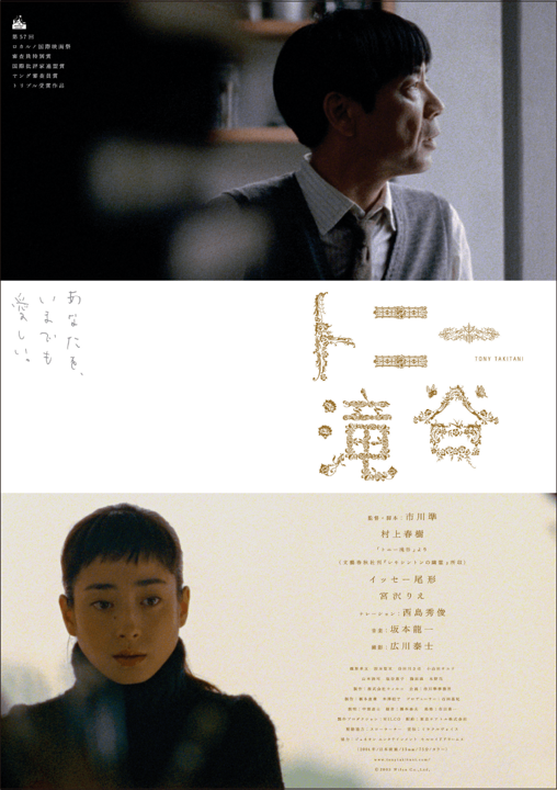 トニー滝谷　坂本龍一　レコード Amazon.co.jp: トニー滝谷 - 坂本龍一: ミュージック