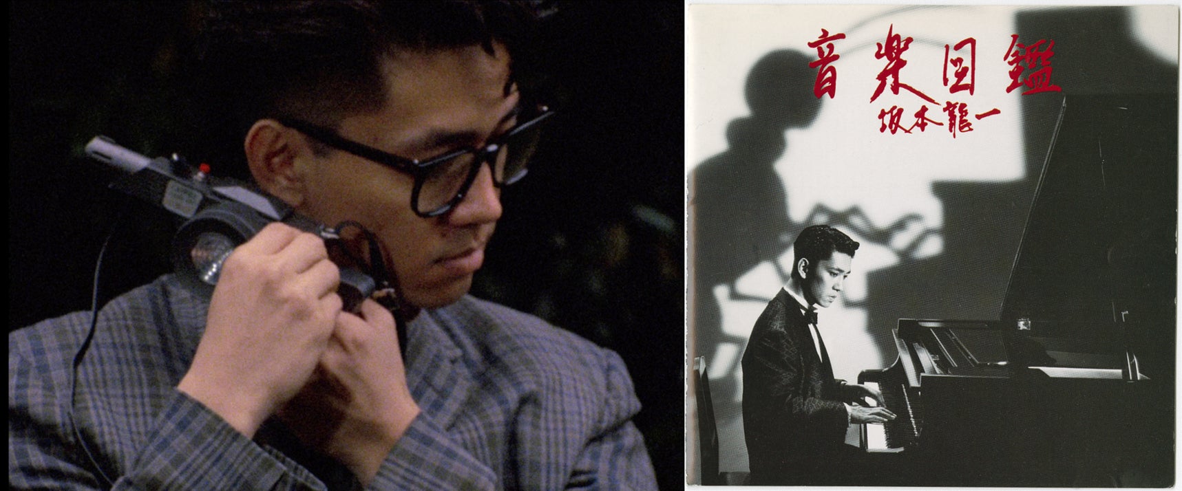 109シネマズプレミアム新宿】1984年の坂本龍一を辿る特別企画 109シネマズプレミアム新宿】1984年の坂本龍一を辿る特別企画