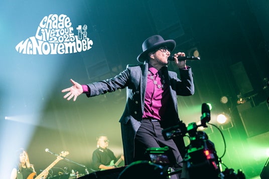 【109シネマズプレミアム新宿/名古屋/箕面】プレミアムサウンドシステム「SAION」で楽しむ特別上映 『Chage Live Tour 2025 Mr. November』バリカタ上映会開催決定! 【109シネマズプレミアム新宿/名古屋/箕面】プレミアムサウンドシステム「SAION」で楽しむ特別上映 『Chage Live Tour 2025 Mr. November』バリカタ上映会開催決定!