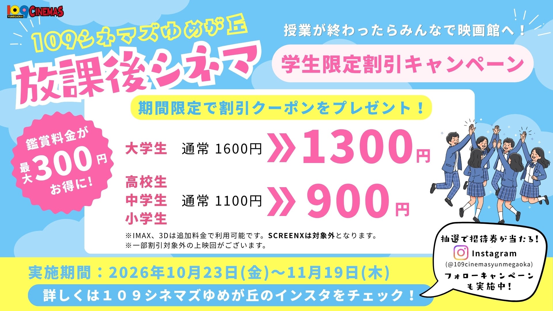【福岡県庁】GI福岡日本酒飲みくらべキャンペーンを開催!