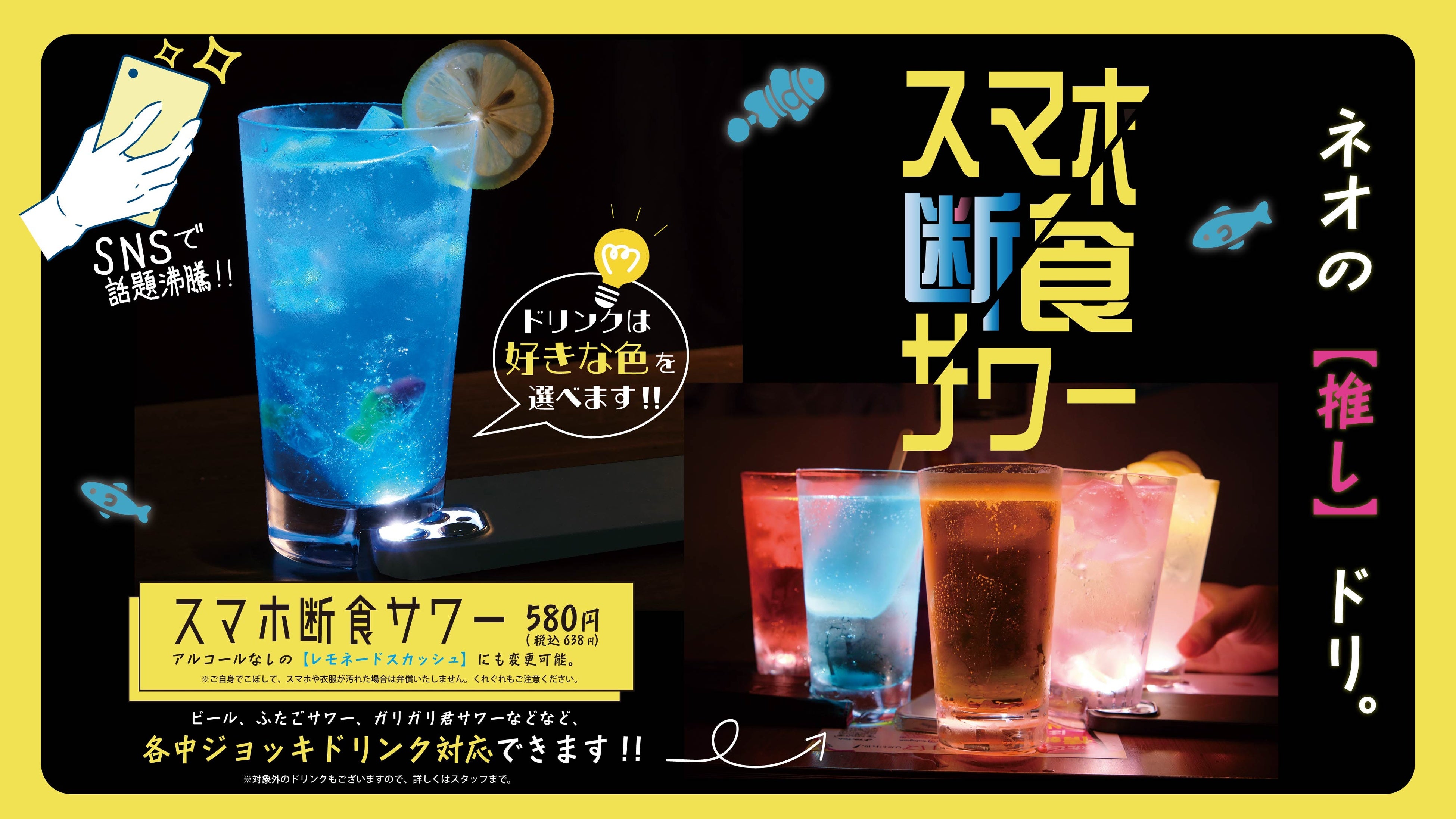 各種メディアで話題の「ネオ焼肉ふたご」の新メニュー！今日から