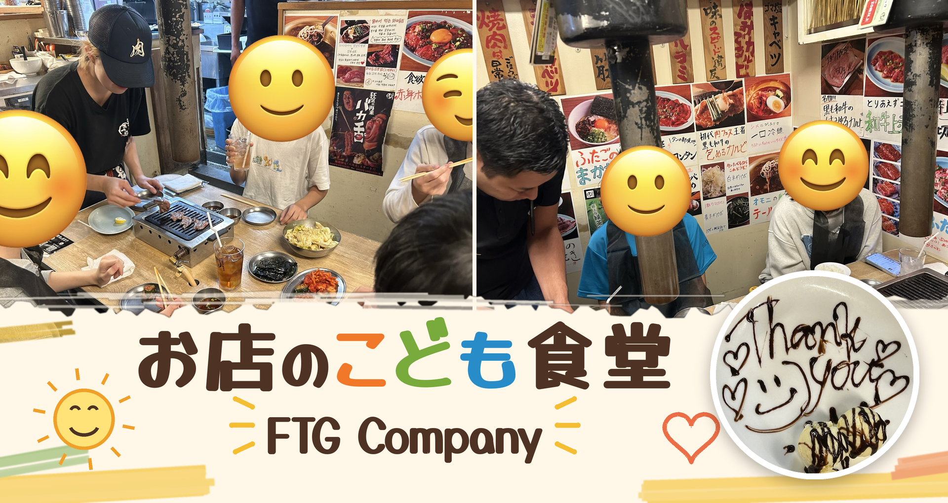 大阪焼肉・ホルモン ふたご、「外食の尊さ」を子どもたちから教えてもらう。焼肉体験プレゼントのつもりが、逆だった。
